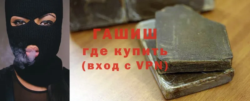 наркошоп  Апрелевка  ГАШ hashish 