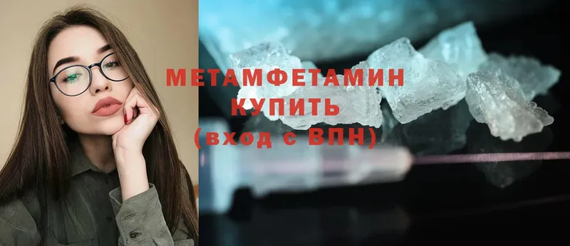 Первитин Methamphetamine  mega зеркало  Апрелевка 